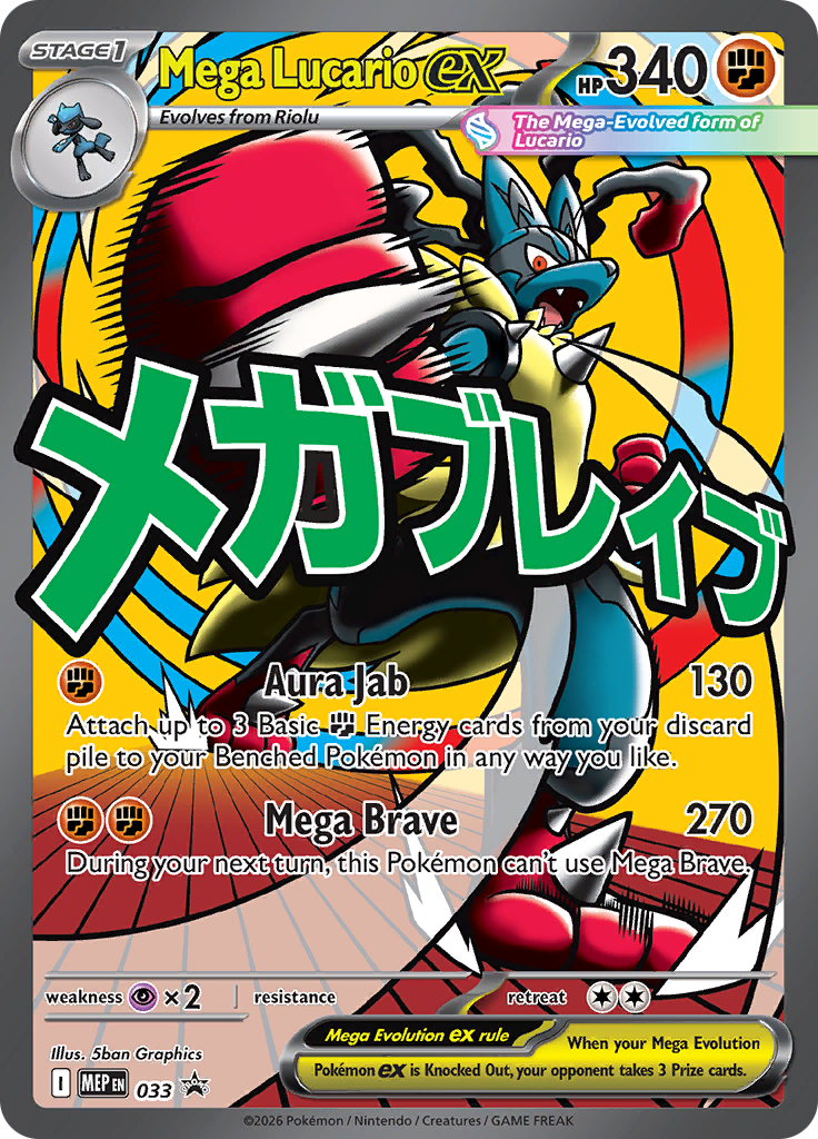 Mega Lucario ex #033 — Mega Evolution Promos